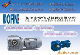 減速機(jī)與變速機(jī) 工業(yè)傳動(dòng)中的核心設(shè)備與信息解析